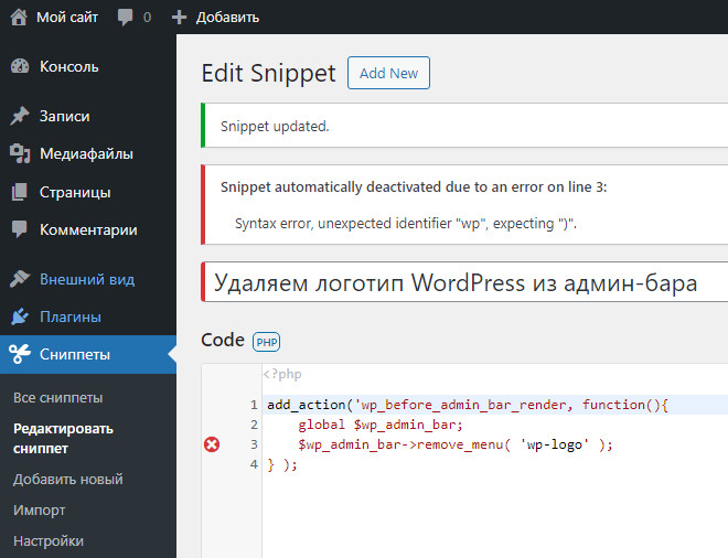 Ошибка при обработке