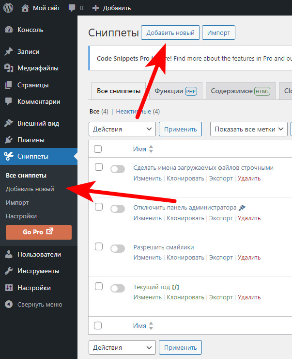 Выберите Добавить Новый
