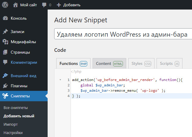 Добавьте PHP-код