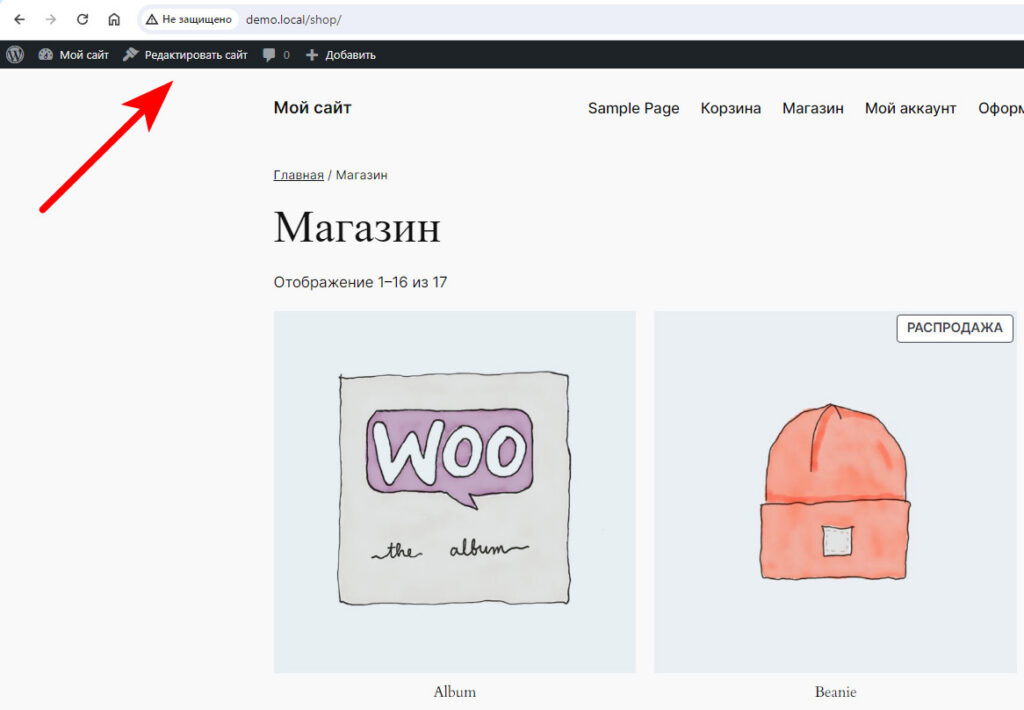 Как добавить категорию товаров WooCommerce в меню сайта? 9 Редактировать сайт