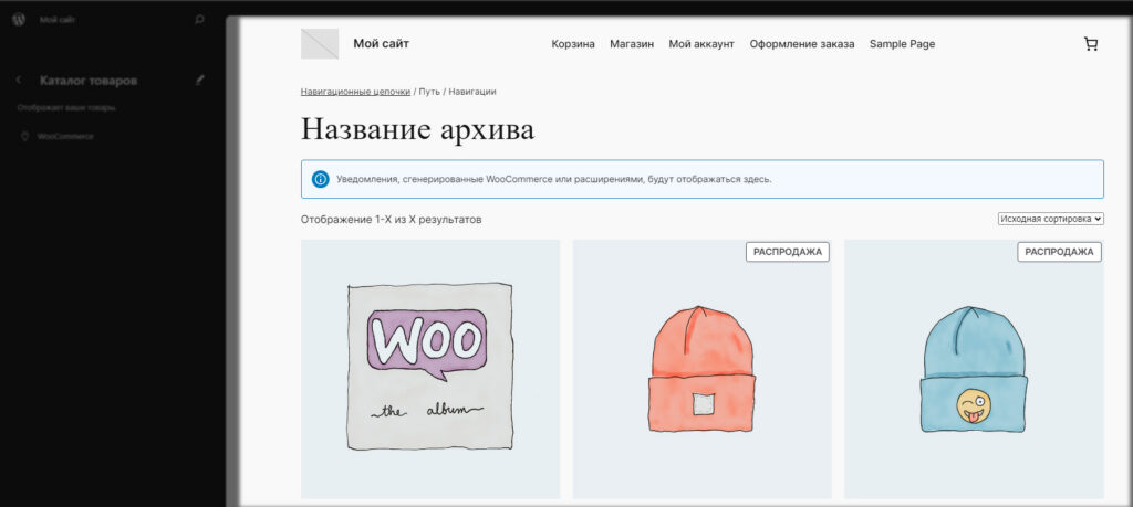 Как добавить категорию товаров WooCommerce в меню сайта? 10 редактирование