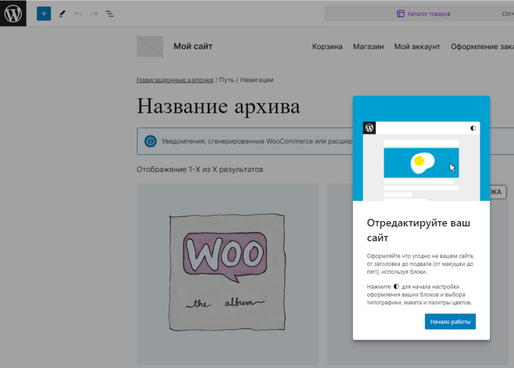 Как добавить категорию товаров WooCommerce в меню сайта? 11 Image 00000030
