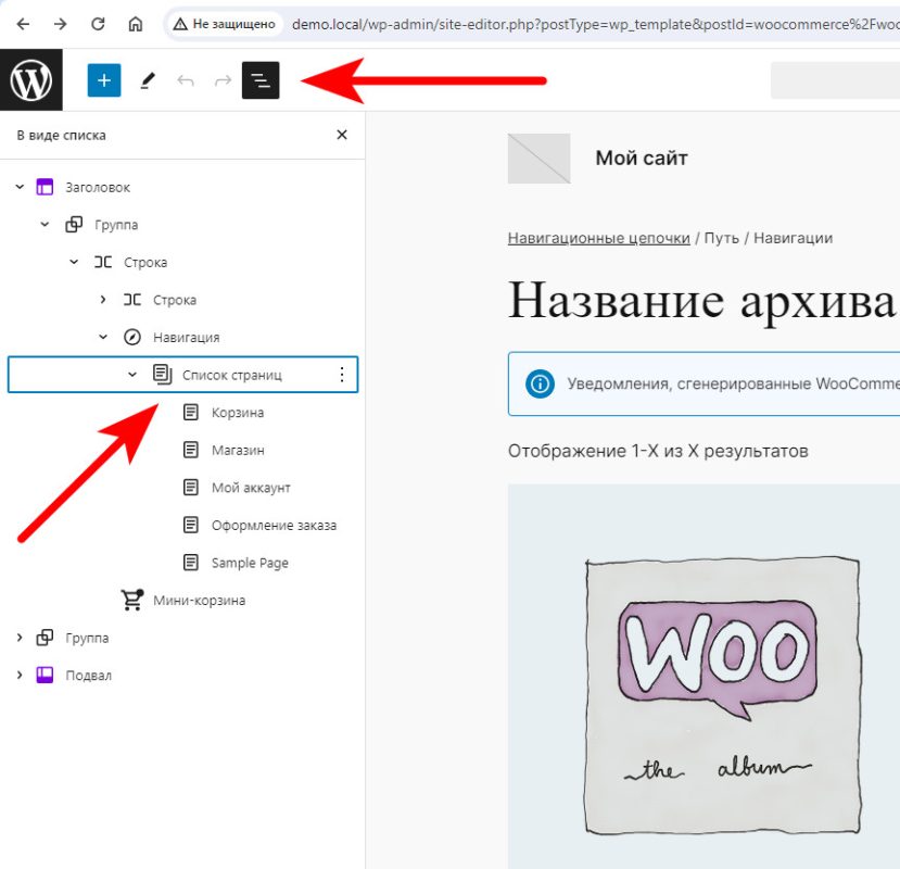 Как добавить категорию товаров WooCommerce в меню сайта? 12 Image 00000031