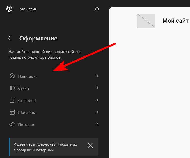Как добавить категорию товаров WooCommerce в меню сайта? 23 Image 00000049