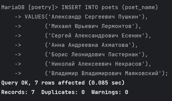 Основные команды при работе с СУБД MySQL или MariaDB 10 Image 00000065