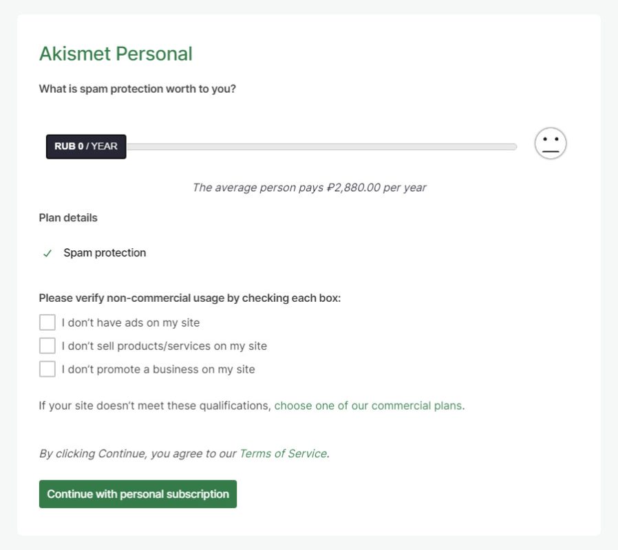 Image 00000103 - Что такое Akismet или как быстро защитить сайт на WordPress от СПАМа?