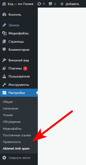Статистика спама на вашем сайте будет отображаться здесь.