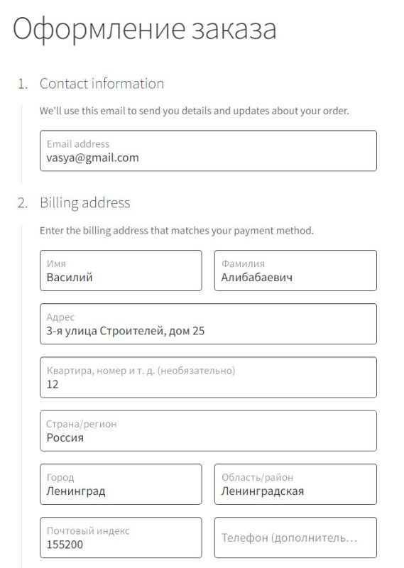 Заказ в интернет-машазине