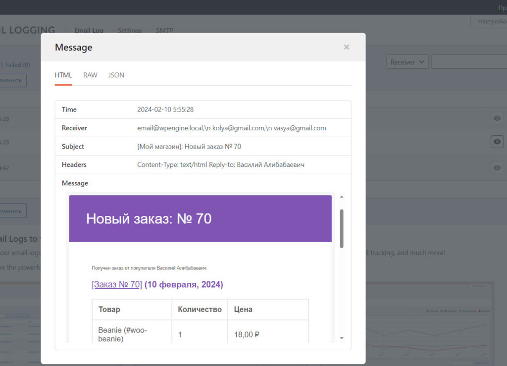 Письмо менеджерам интернет-магазина:
