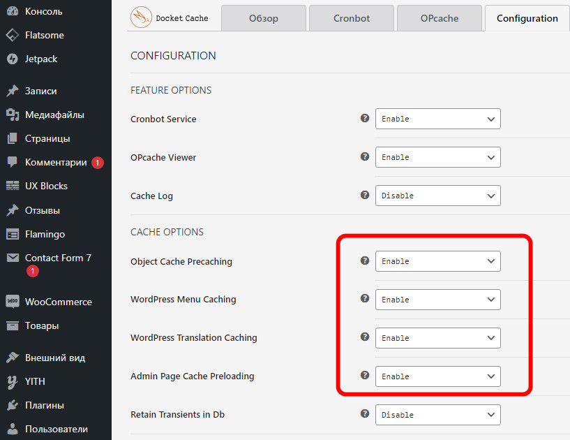 настройки плагина