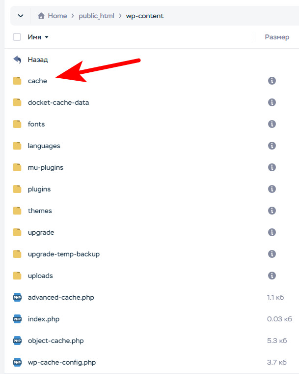 кэш на сервере