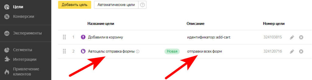 автоматическая цель