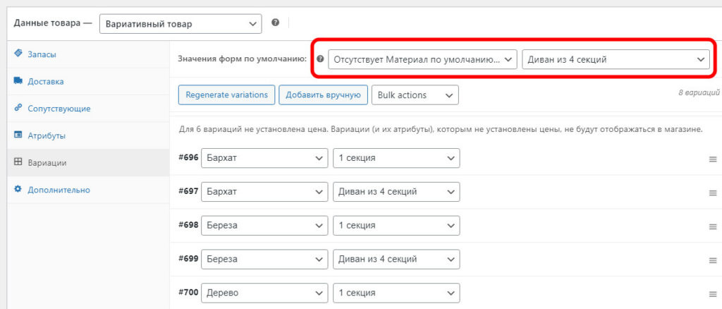 сложная вариация
