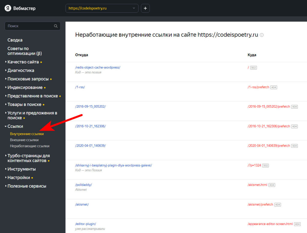 Как найти и исправить неработающие (битые) ссылки на сайте WordPress? 3 битые ссылки