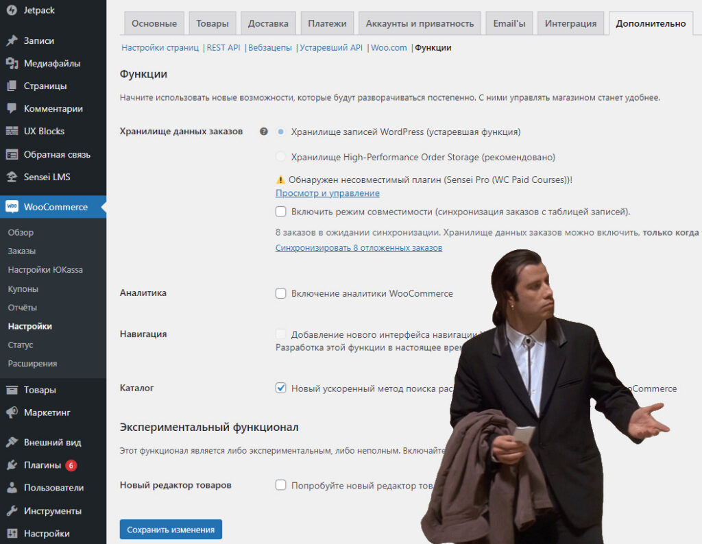 Как передать UTM-метки с Заказом в WooCommerce? 2 Настройки нет.