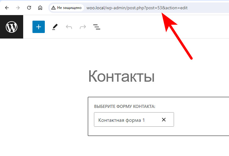 Как узнать ID (айди) страницы в WordPress? 3 Способ 2. По ссылке