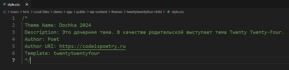 Как создать дочернюю тему для блочной темы в WordPress? 2 Пример файла CSS