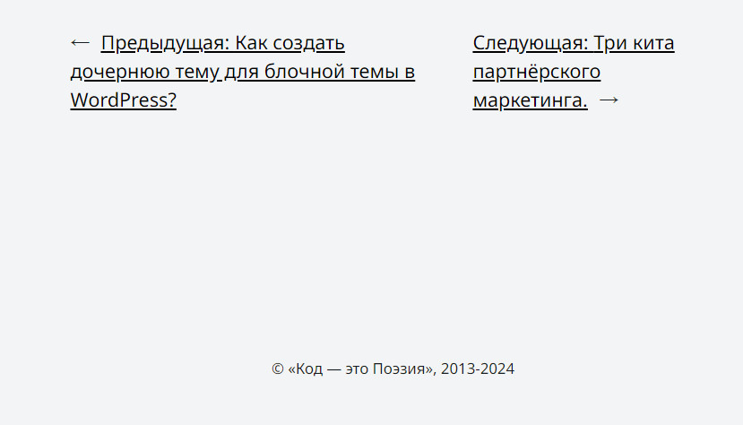 Вывод динамического года