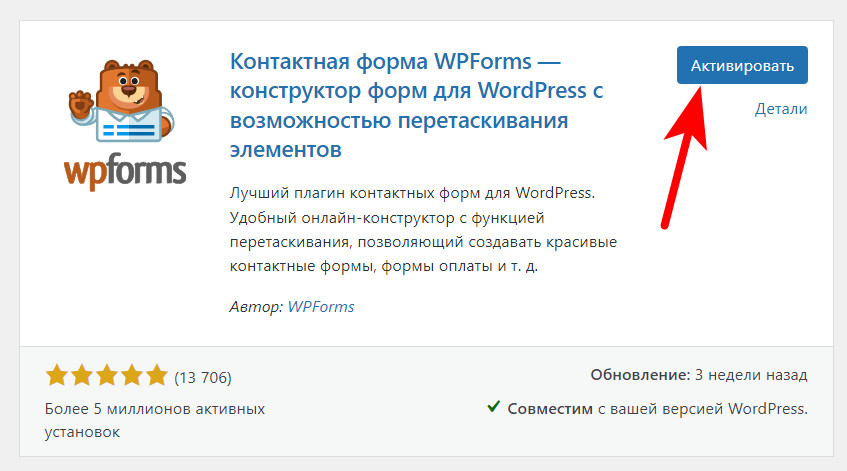 Как устанавливать плагины в WordPress? 10 Image 00000290 - Как устанавливать плагины в WordPress?