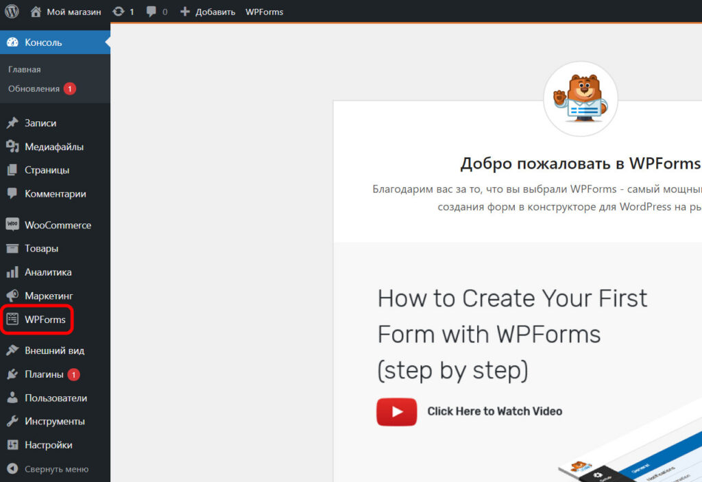 Как устанавливать плагины в WordPress? 11 Плагин установлен