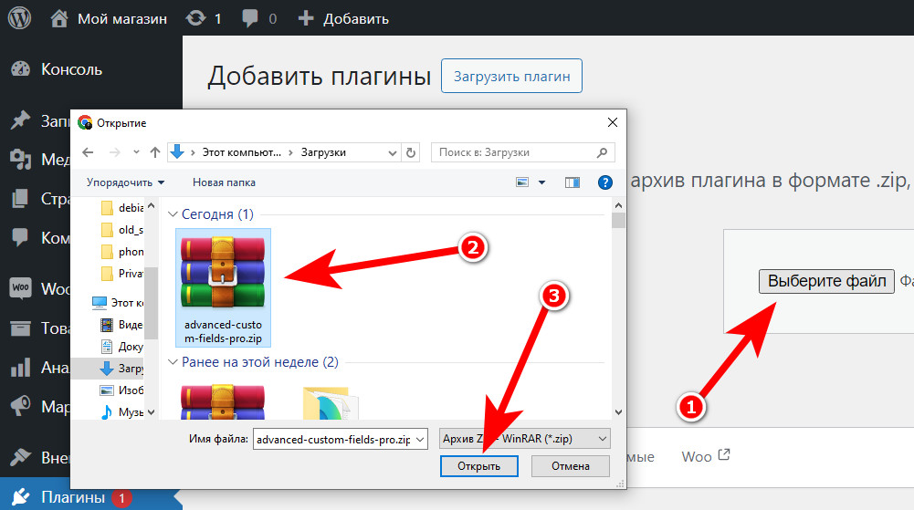 Как устанавливать плагины в WordPress? 15 Установка плагина