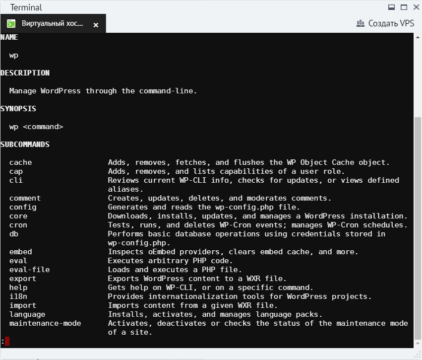 Как устанавливать плагины в WordPress? 19 консоль Бегет