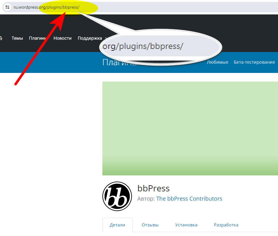 Как устанавливать плагины в WordPress? 20 URL plugin