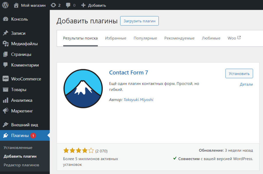 Как добавить контактную форму на сайт в WordPress? 2 Плагин Contact Form 7