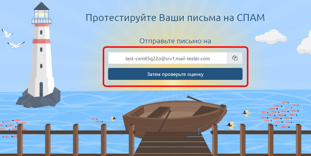 Как настроить отправку писем c сайта на WordPress чтобы они не попадали в СПАМ? 2 тест на спам