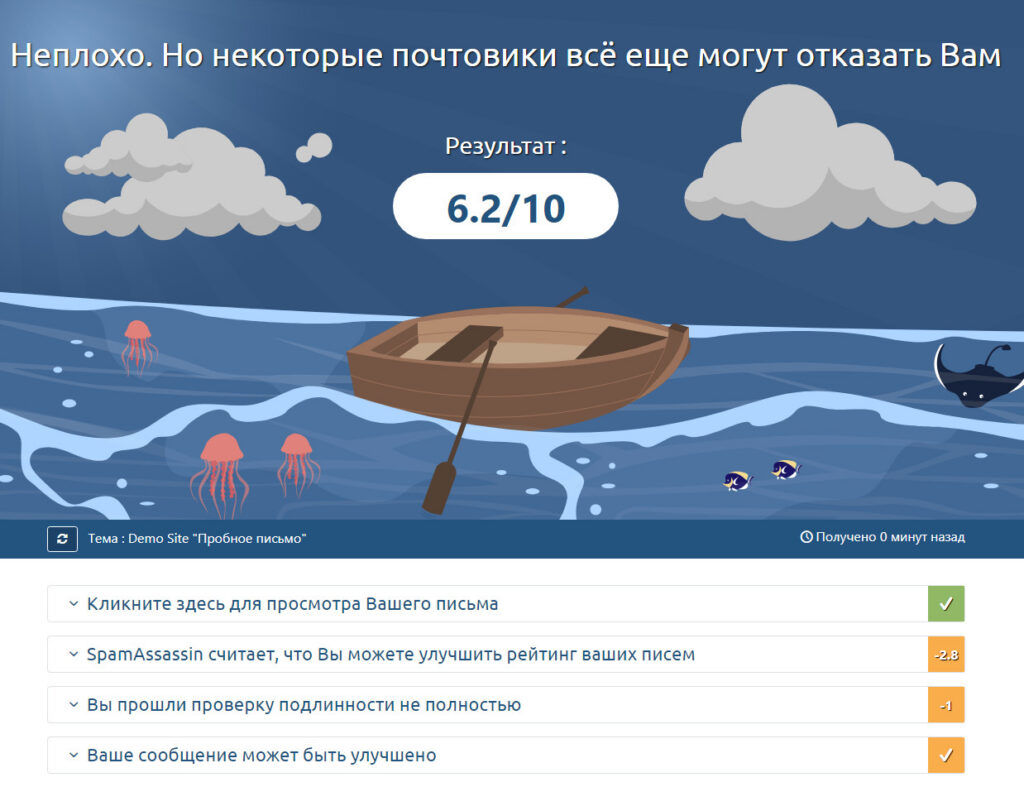 Как настроить отправку писем c сайта на WordPress чтобы они не попадали в СПАМ? 6 Результат проверки