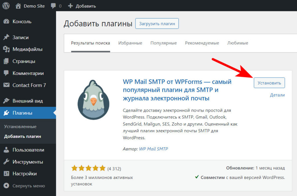 Как настроить отправку писем c сайта на WordPress чтобы они не попадали в СПАМ? 9 Установка плагина WP Mail SMTP