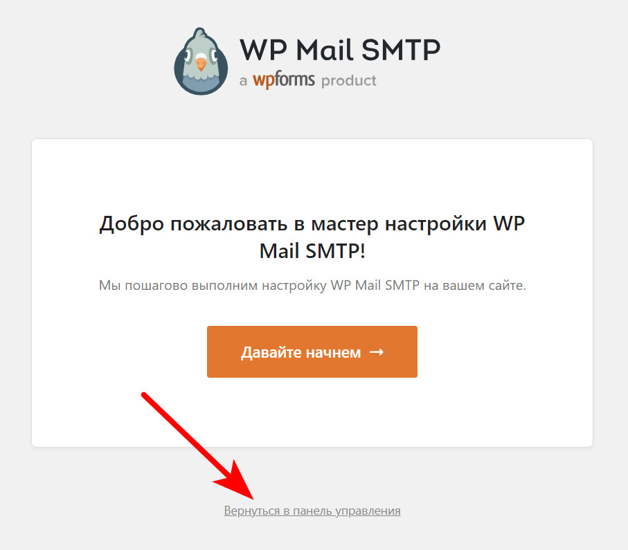 Как настроить отправку писем c сайта на WordPress чтобы они не попадали в СПАМ? 10 Волшебник настройки плагина