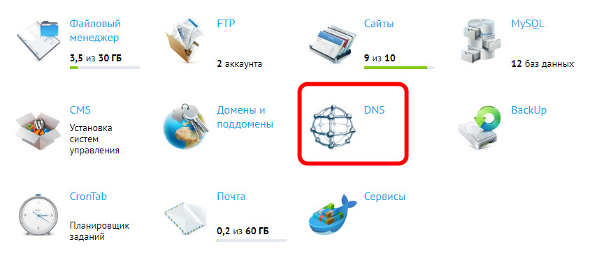 Как настроить отправку писем c сайта на WordPress чтобы они не попадали в СПАМ? 23 DNS