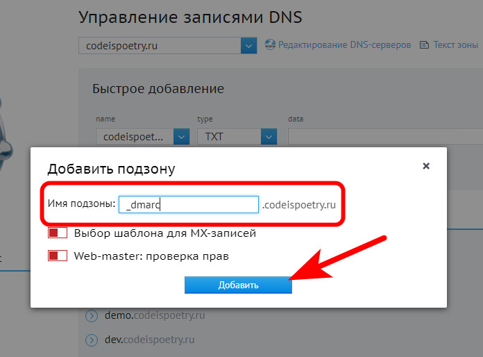 Как настроить отправку писем c сайта на WordPress чтобы они не попадали в СПАМ? 25 dmark