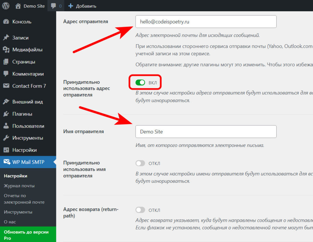 Как настроить отправку писем c сайта на WordPress чтобы они не попадали в СПАМ? 28 настройки плагина