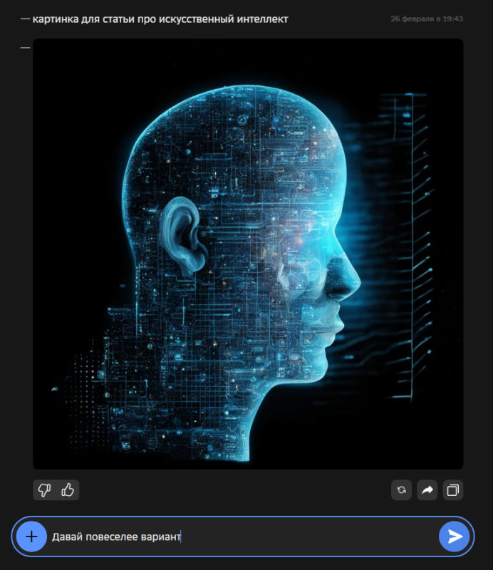Как бесплатно генерировать текст (контент) для сайта при помощи нейросети? 6 ГигаЧат генерит картинку