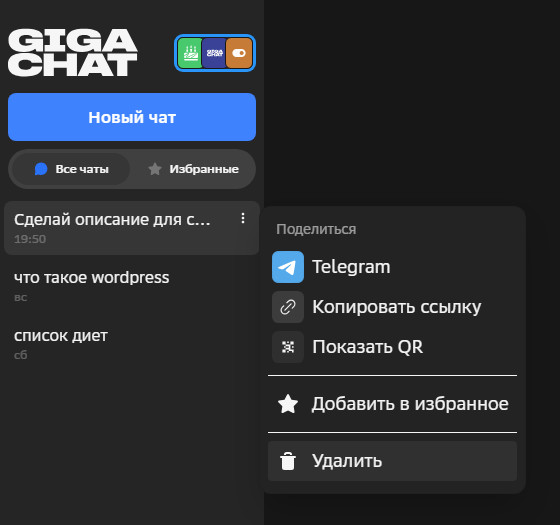 Как бесплатно генерировать текст (контент) для сайта при помощи нейросети? 12 Image 00000364 - Как бесплатно генерировать текст (контент) для сайта при помощи нейросети?