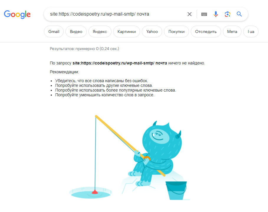 Как узнать, присутствует ли сайт в Поиске Google и Яндекс? 2 Показывает, проиндексирован ли определенный URL для показа по запросам со словом "почта".