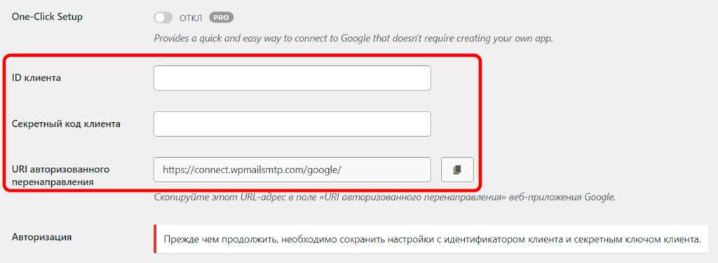 Как настроить отправку почты на сайте WordPress через почту на Gmail (SMTP от Google)? 3 Настройки Гугл провайдера