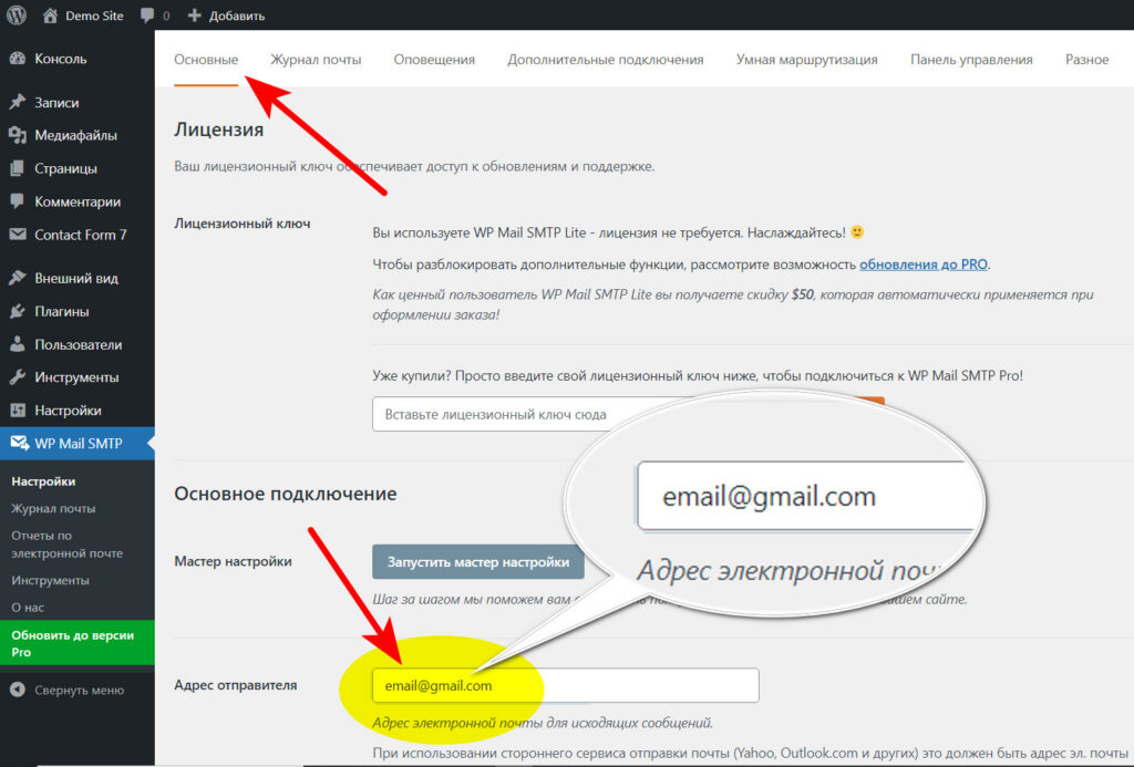 Как настроить отправку почты на сайте WordPress через почту на Gmail (SMTP от Google)? 4 укажите вашу почту на сервисе Gmail