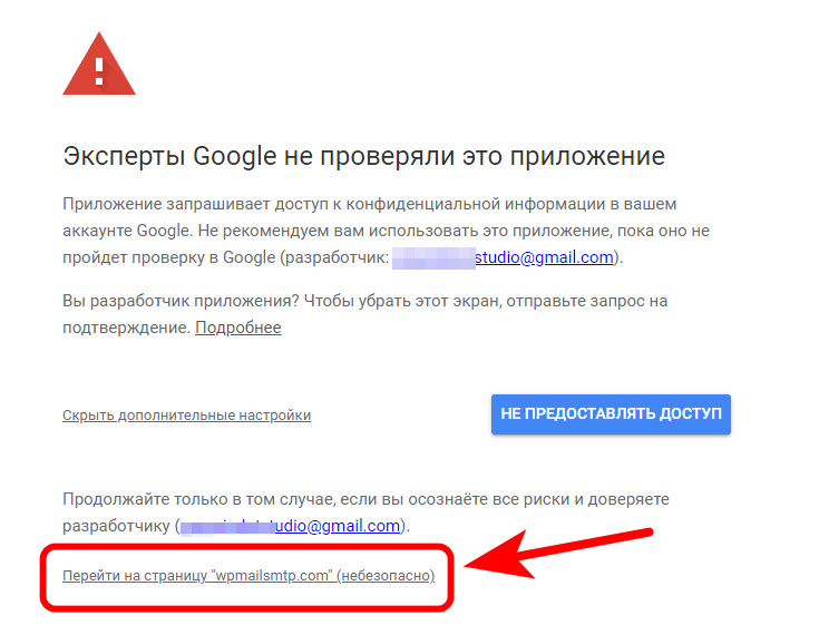 Как настроить отправку почты на сайте WordPress через почту на Gmail (SMTP от Google)? 29 переходим по ссылке