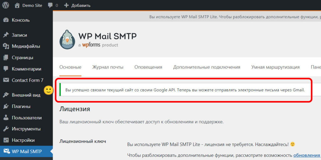 Как настроить отправку почты на сайте WordPress через почту на Gmail (SMTP от Google)? 31 Успех!