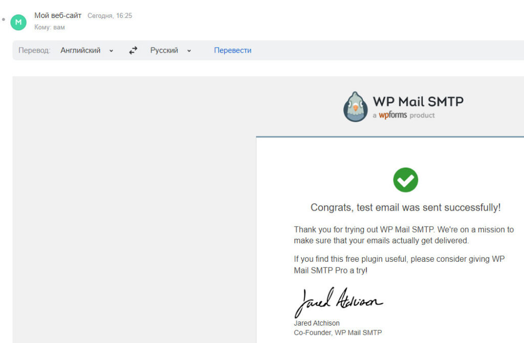 Как настроить отправку почты на сайте WordPress через почту на Gmail (SMTP от Google)? 34 тестовое письмо