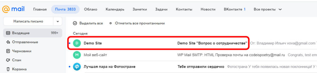 Как настроить отправку почты на сайте WordPress через почту на Gmail (SMTP от Google)? 36 тестовое письмо