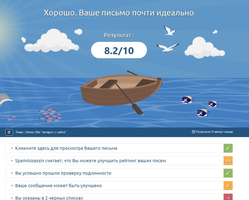 Как настроить отправку почты на сайте WordPress через почту на Gmail (SMTP от Google)? 37 Сервис Мэйл Тестер