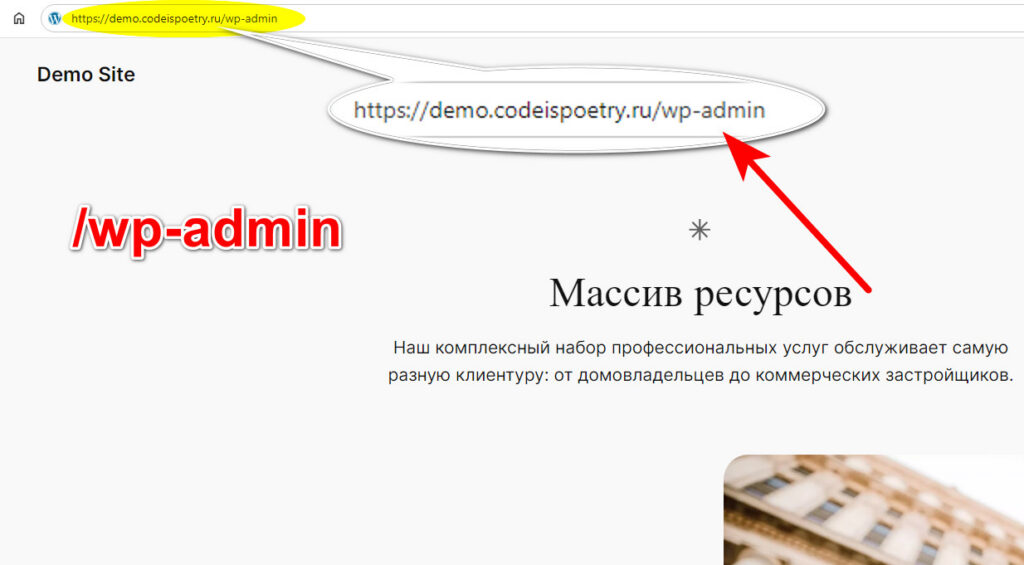 вход в админку wp-admin