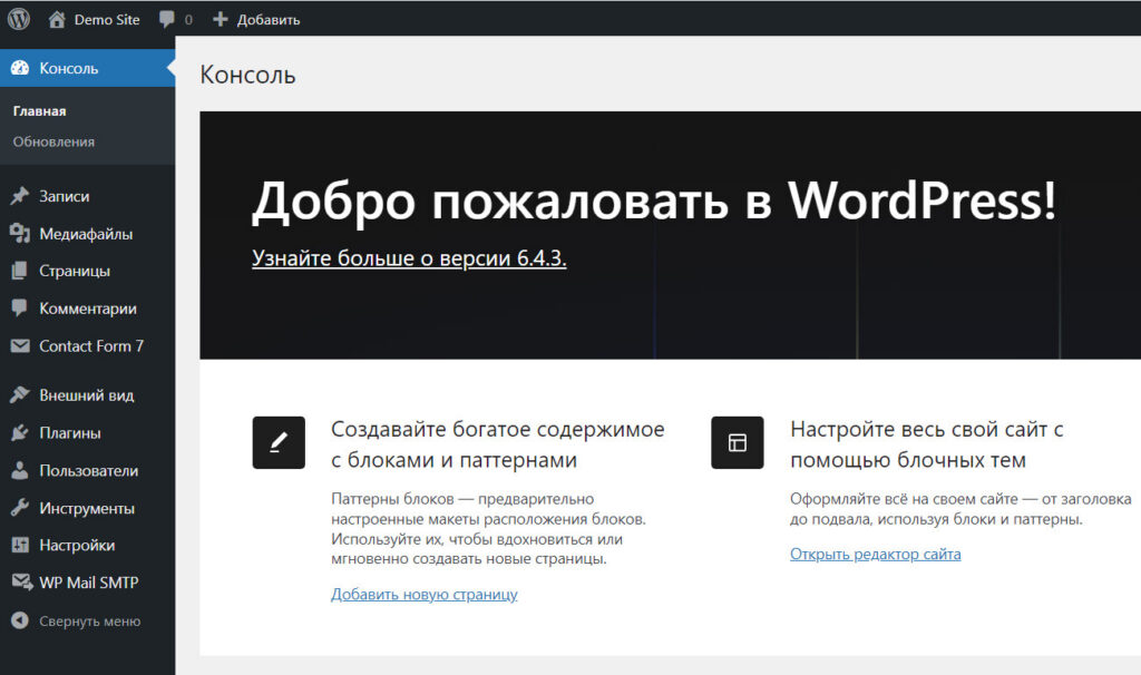 Добро пожаловать в WordPress!