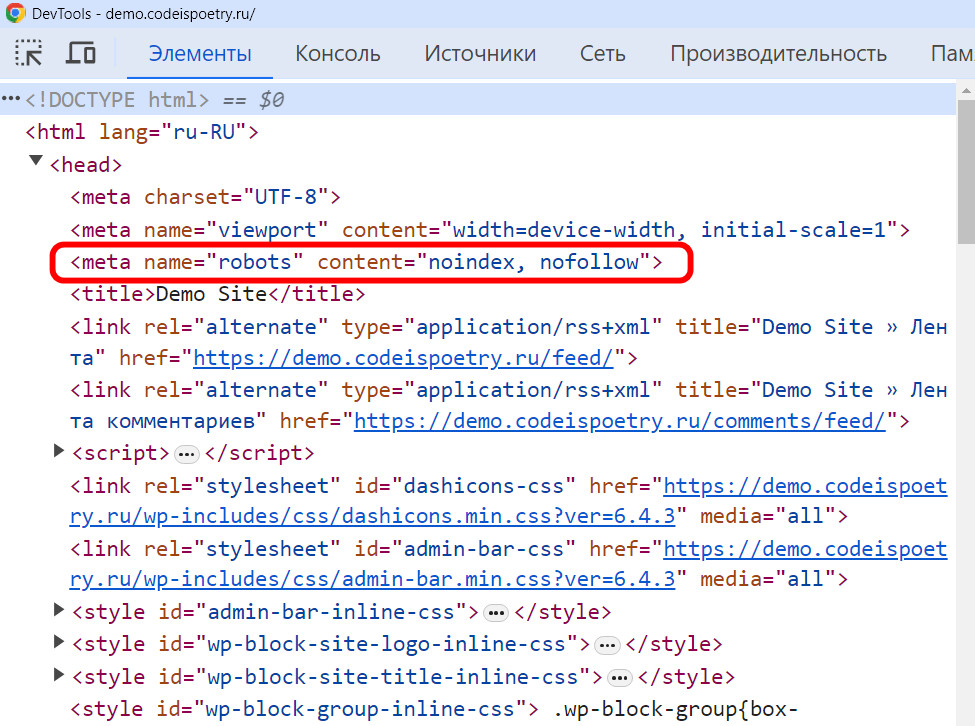 Как запретить индексацию сайта на WordPress? 2 Image 00000438