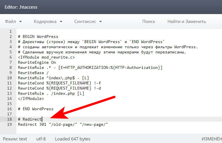 Как сделать постоянное перенаправление с кодом 301 на веб-сервере Apache? 2 добавляем новое правило