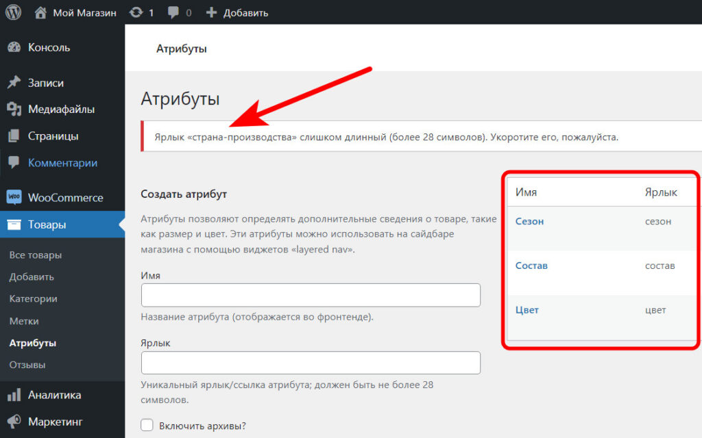 добавленные атрибуты